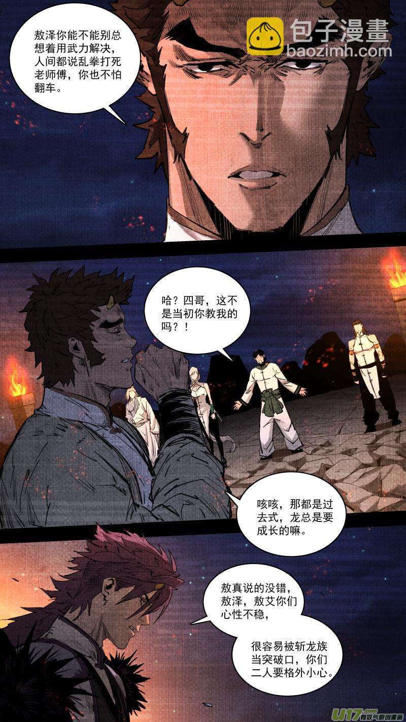 0254.千年的夙愿2