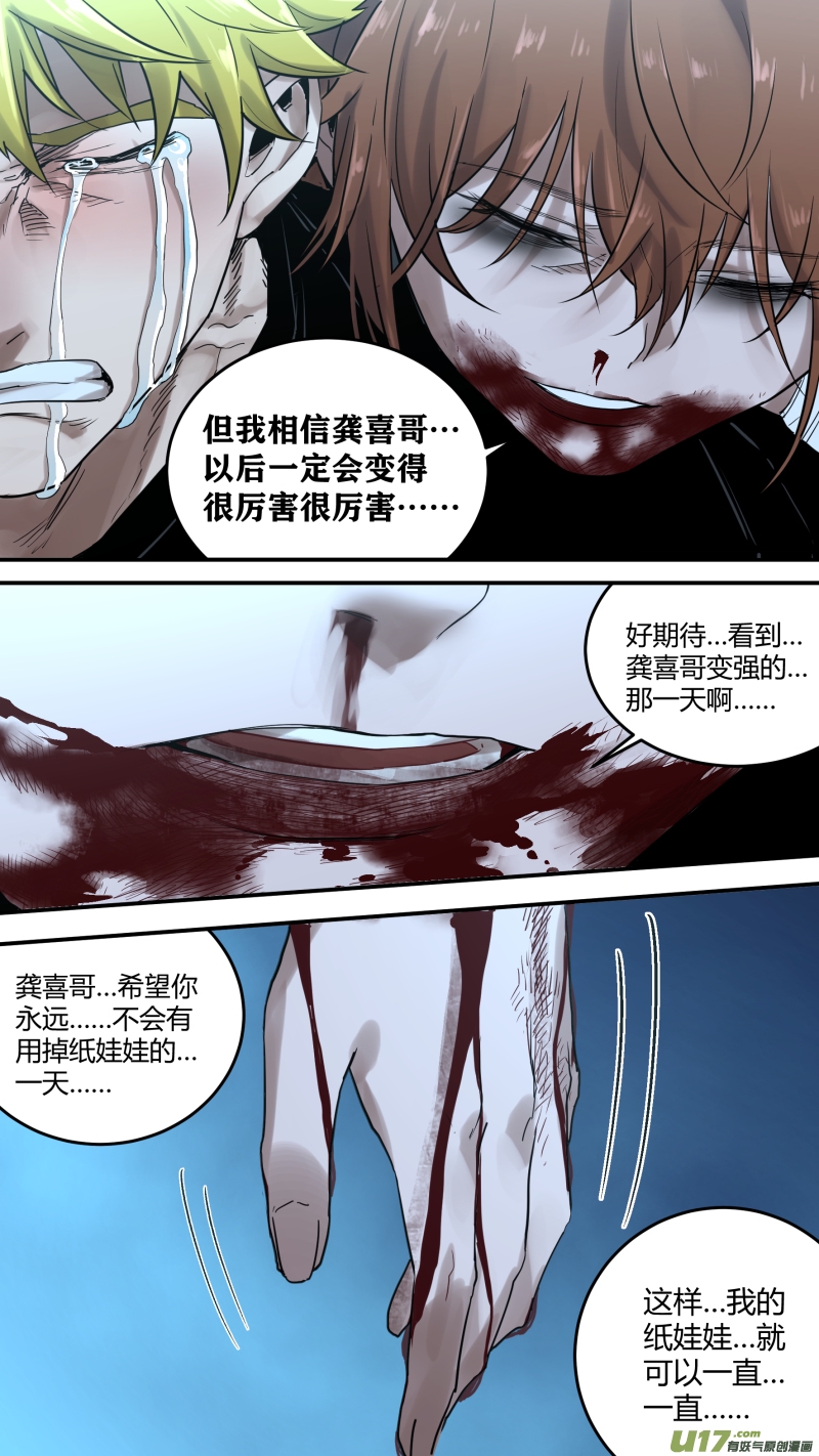 0176.记得我，我永远陪在你身旁11