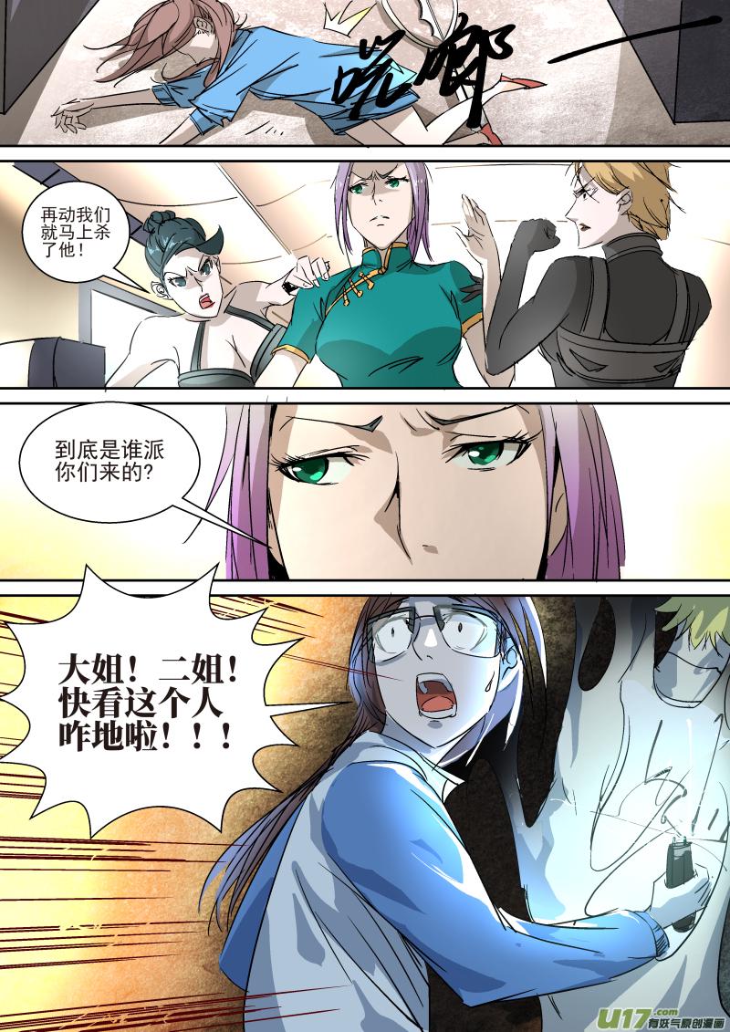 015.神秘人物4