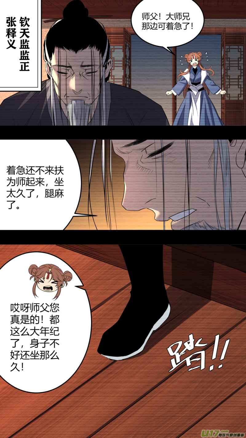 0214.一切之始17