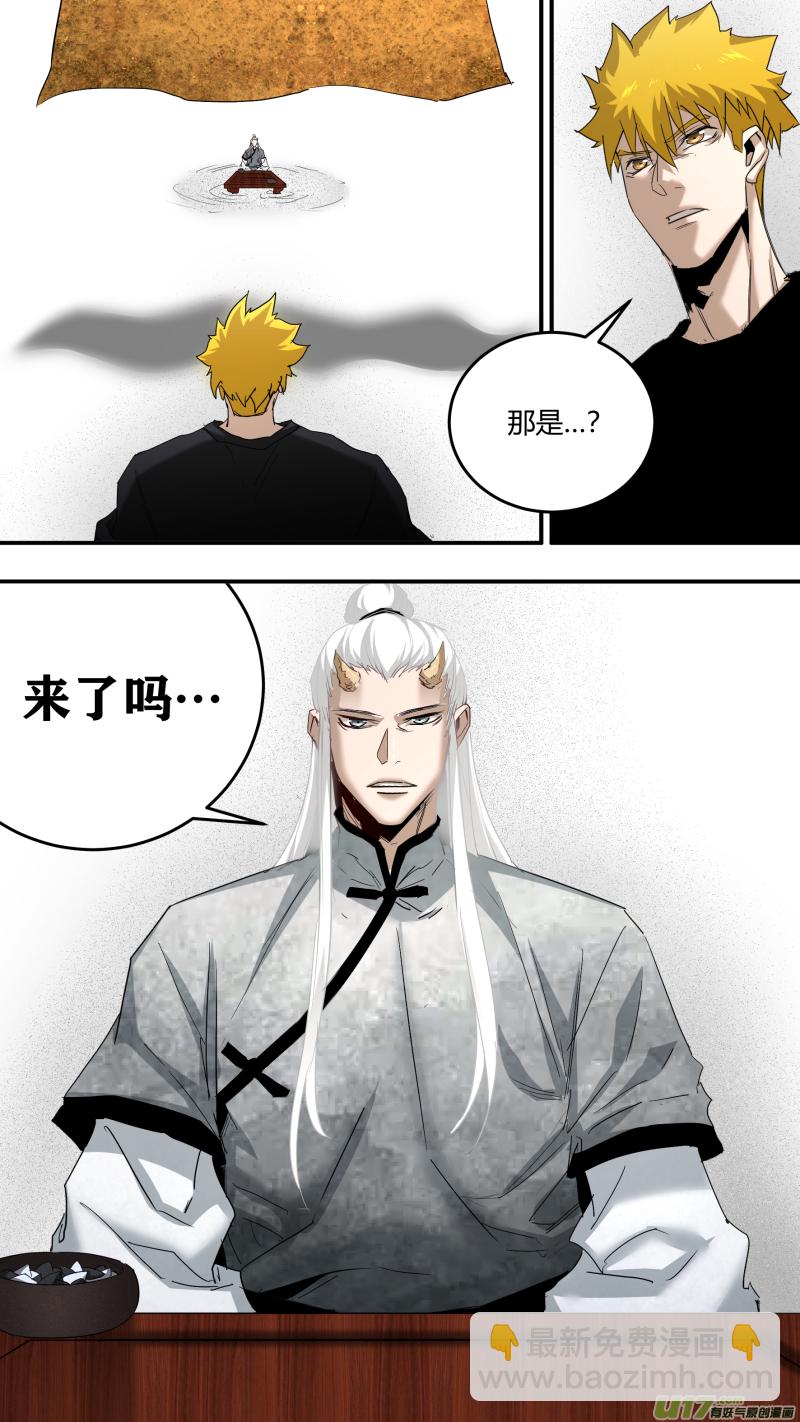0229.不如先下一局3