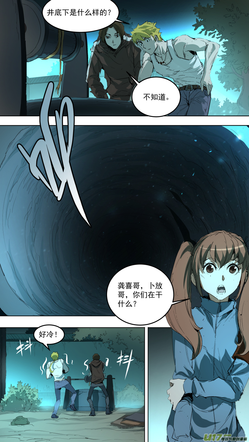 047.失控2