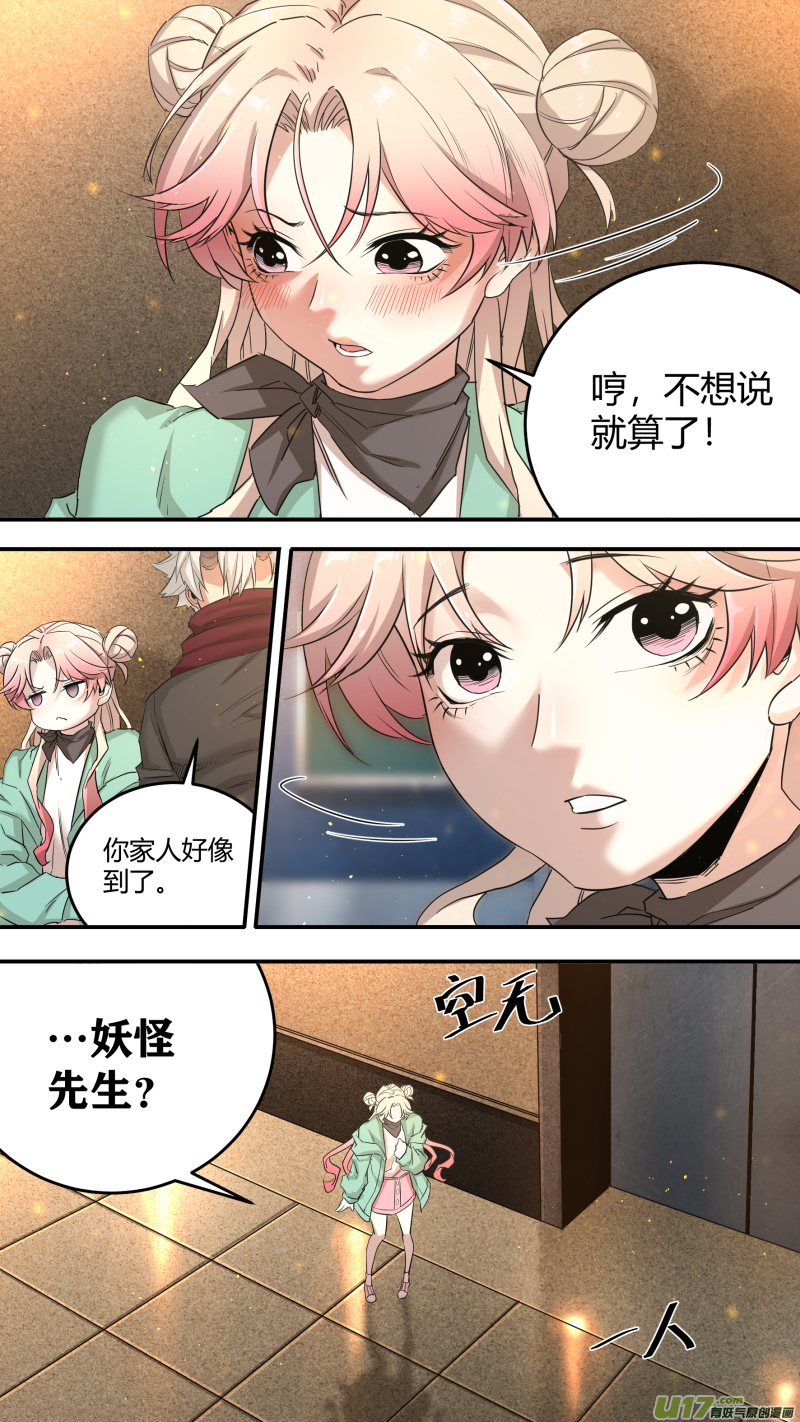 0199.怪物先生6