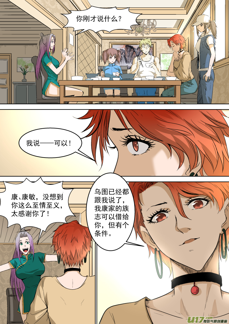 027.要你的命6