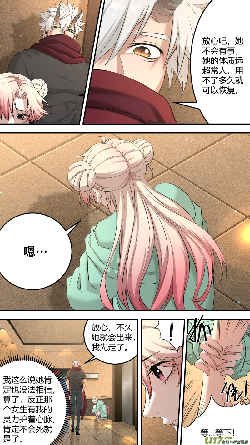 0199.怪物先生1