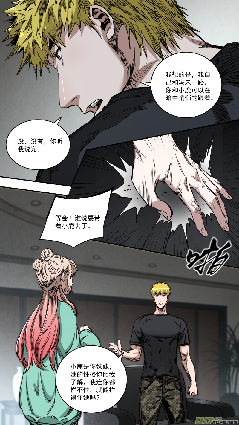 0260.老实交代15