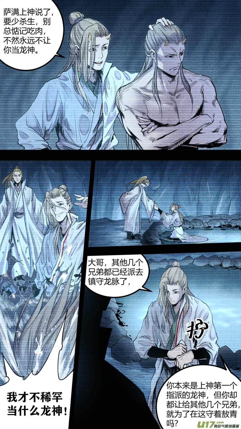0147.不为人知的秘辛2
