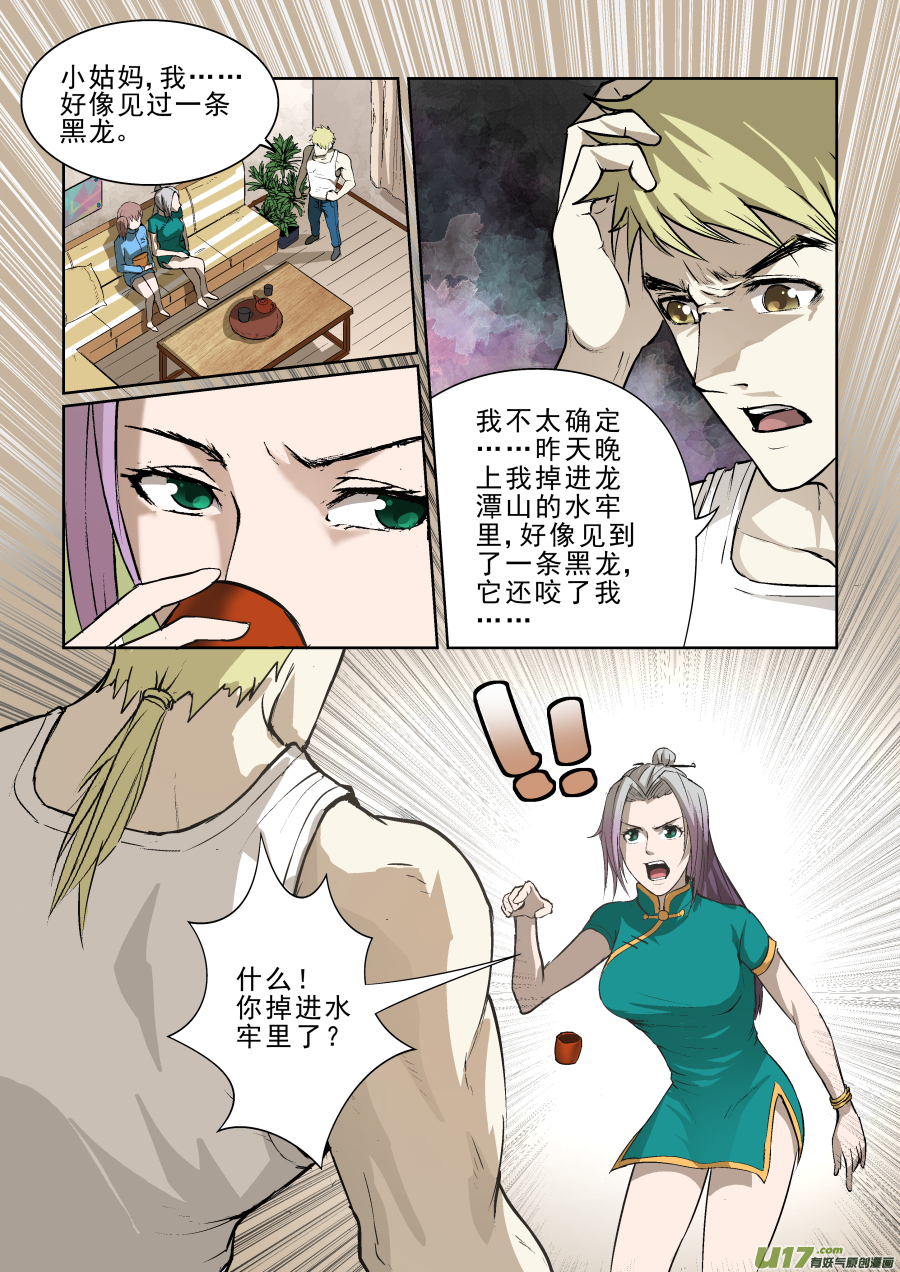 011.你们一定在逗我！9