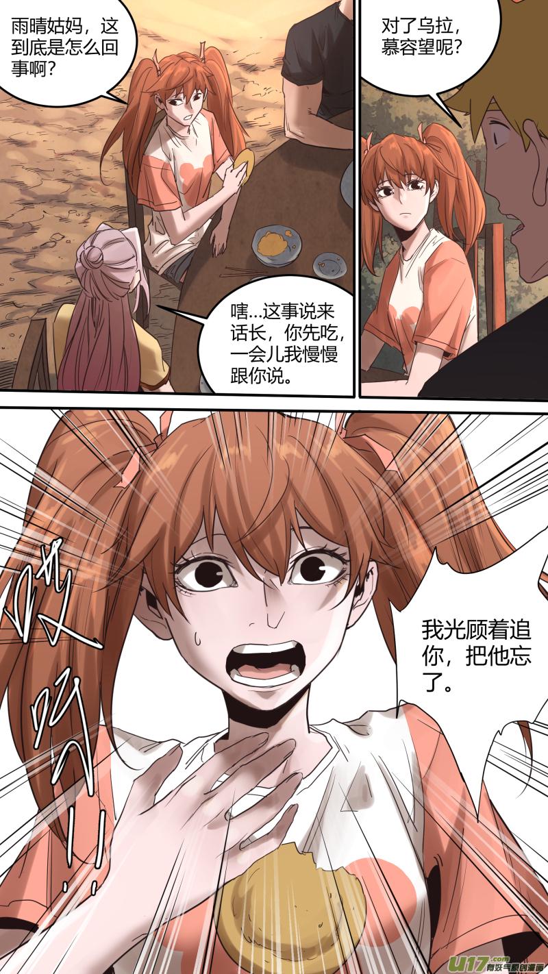 0169.重逢10