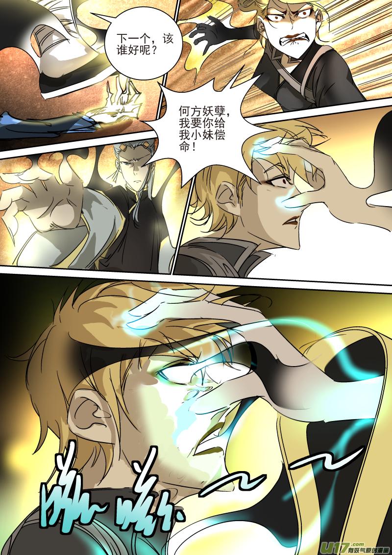 015.神秘人物8