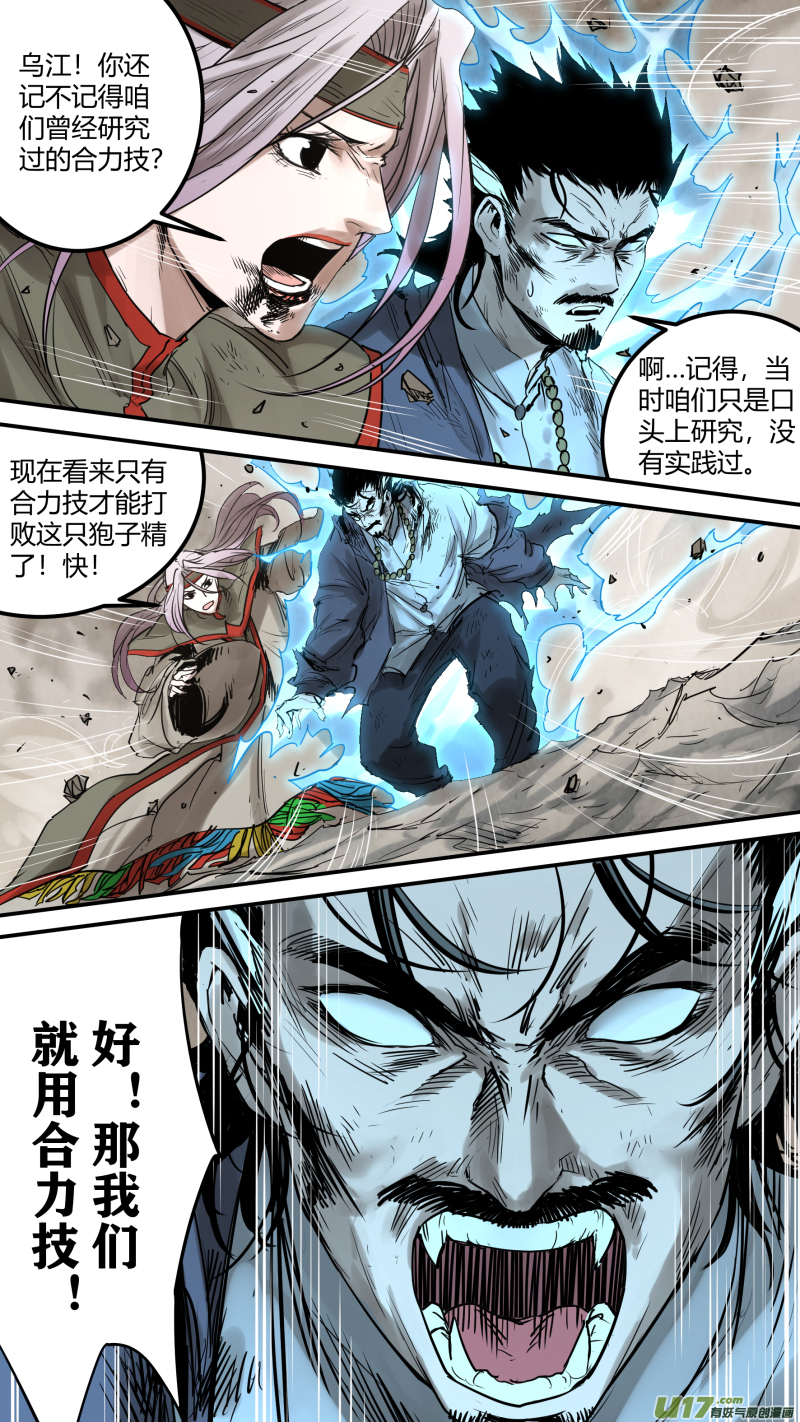 0158.二叔和小姑妈合体了？！0