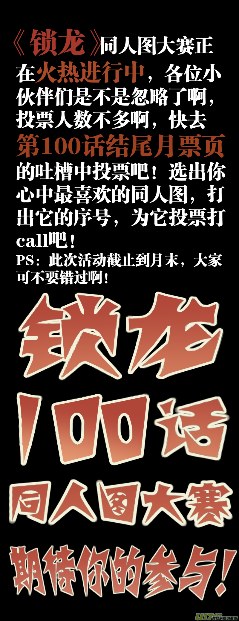 0101.我把身体还给你。16