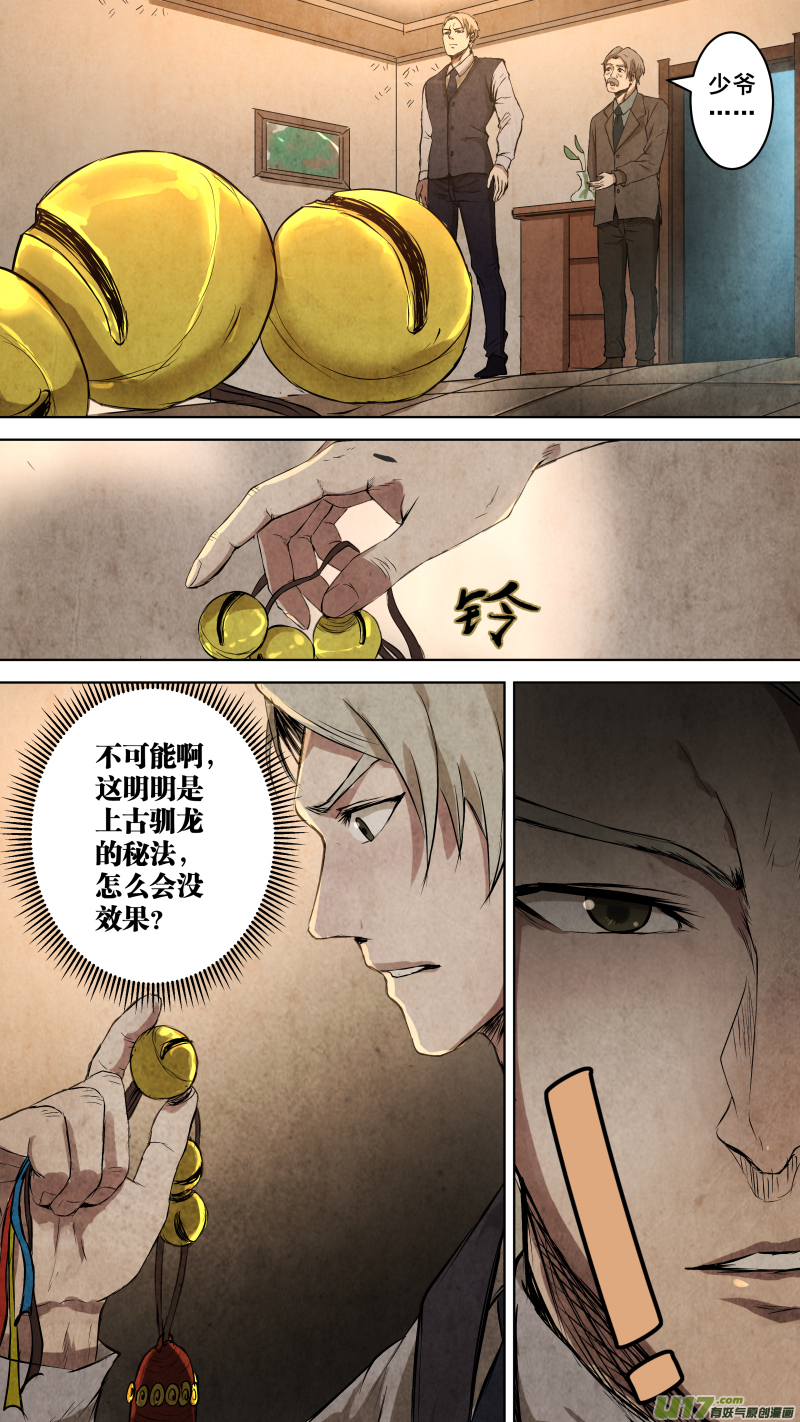 097.她是我的女人！4