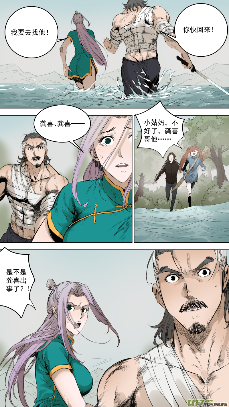 078.我只是饿了！7
