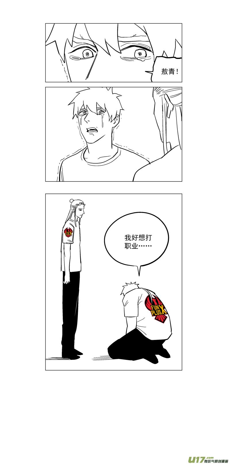 0134.跟谁俩套近乎呢！13