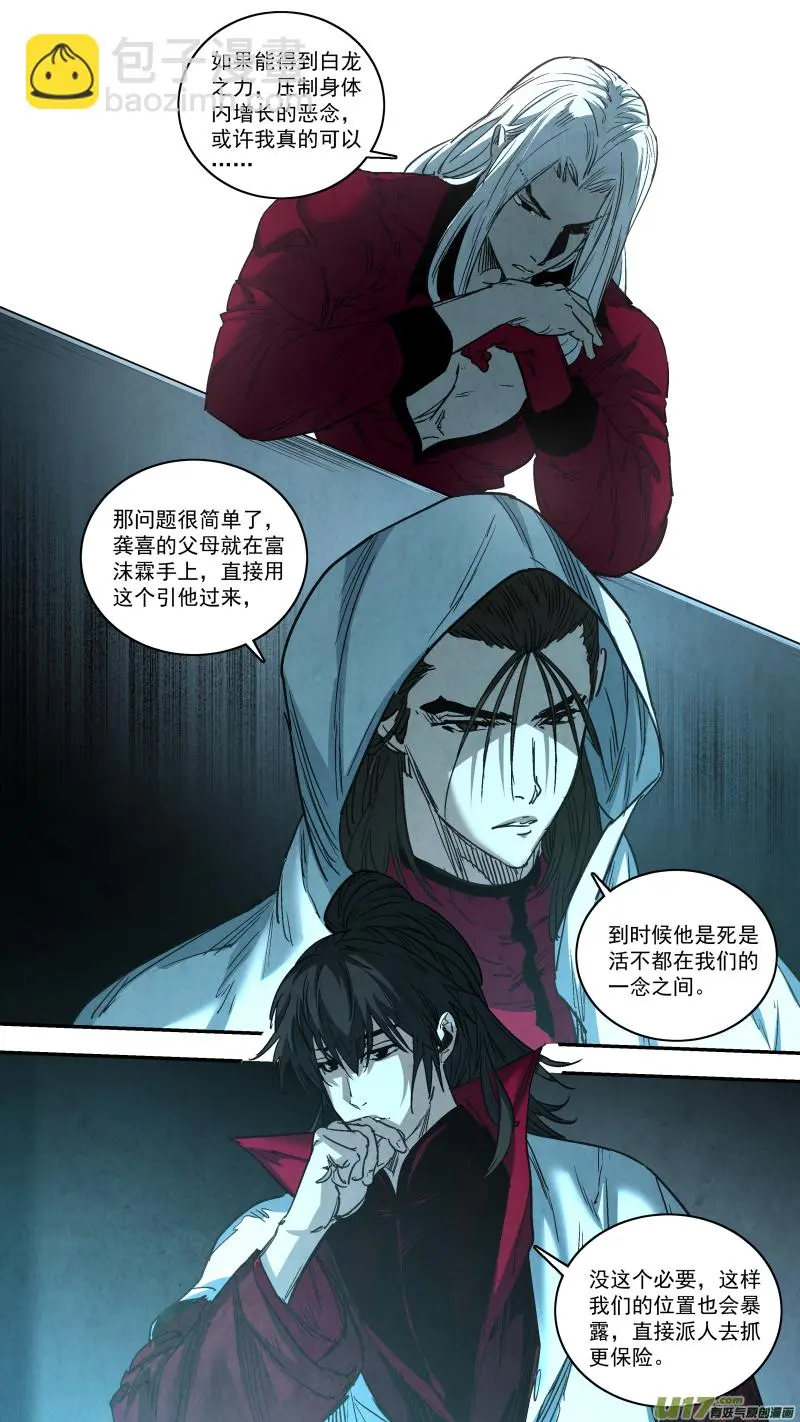 0258.御前会议二7