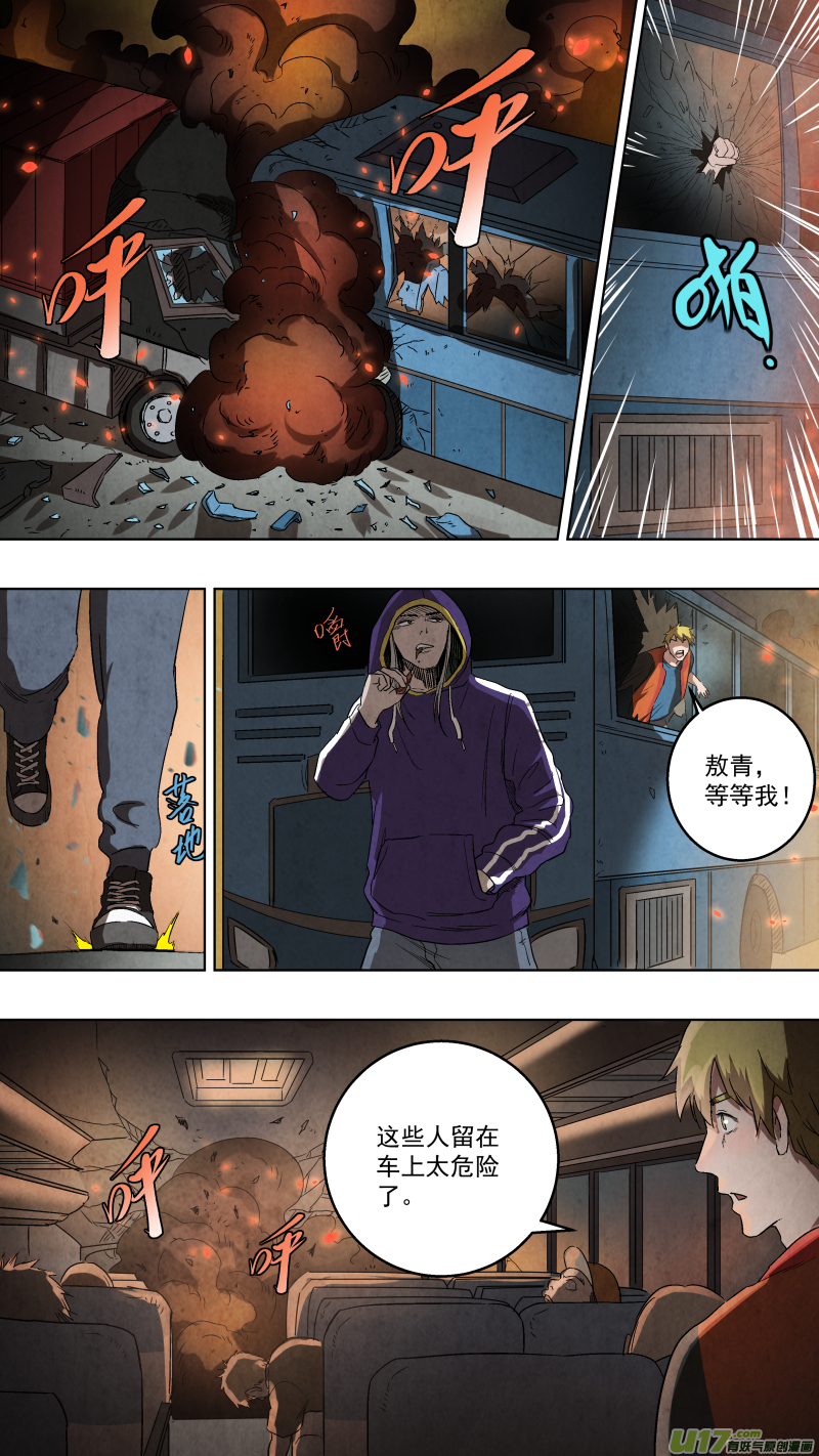 0109.惊变!5
