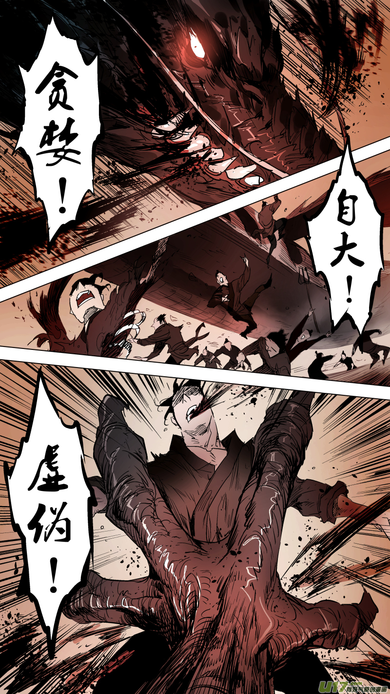 070.是妖又如何！3