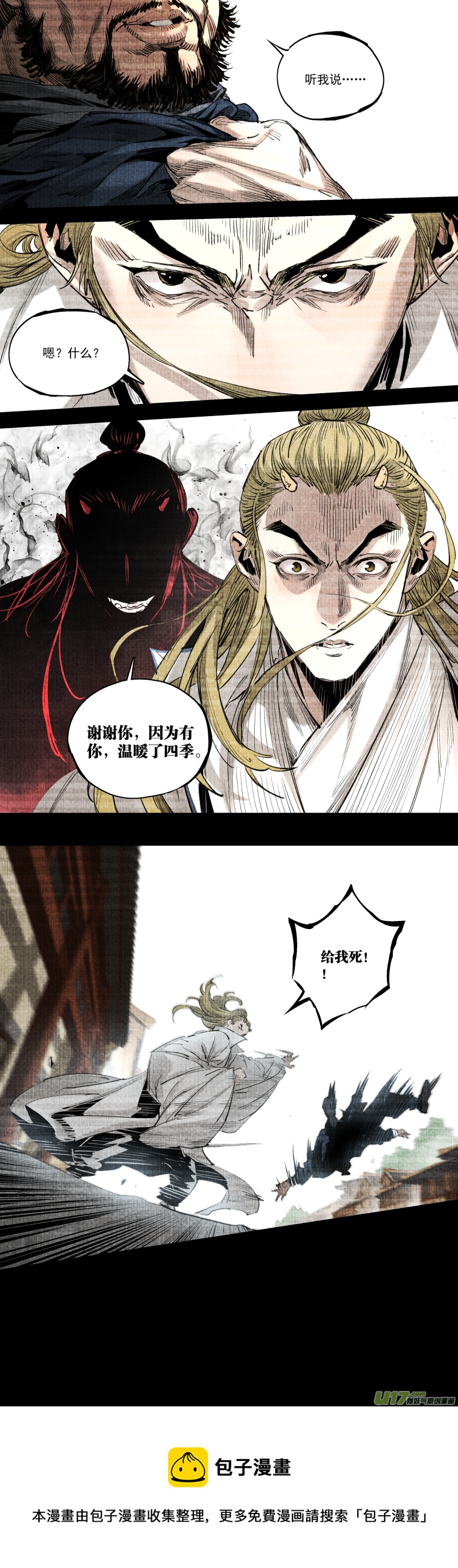 0251.九黎？斩龙！18