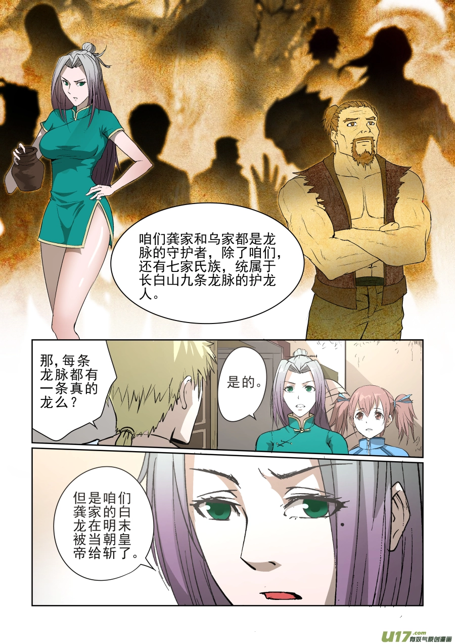 011.你们一定在逗我！2