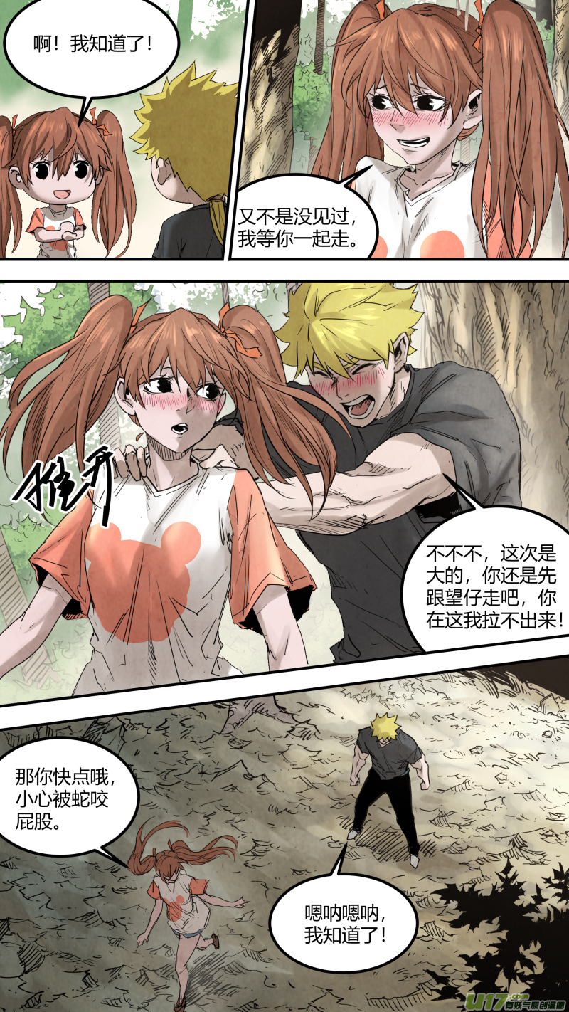 0159.终于，找到你了……7