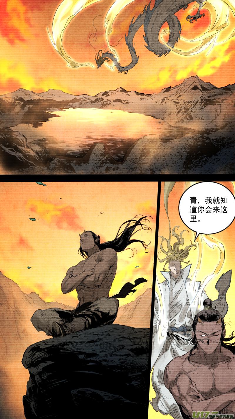 0148.那个称呼为哥哥的人……1