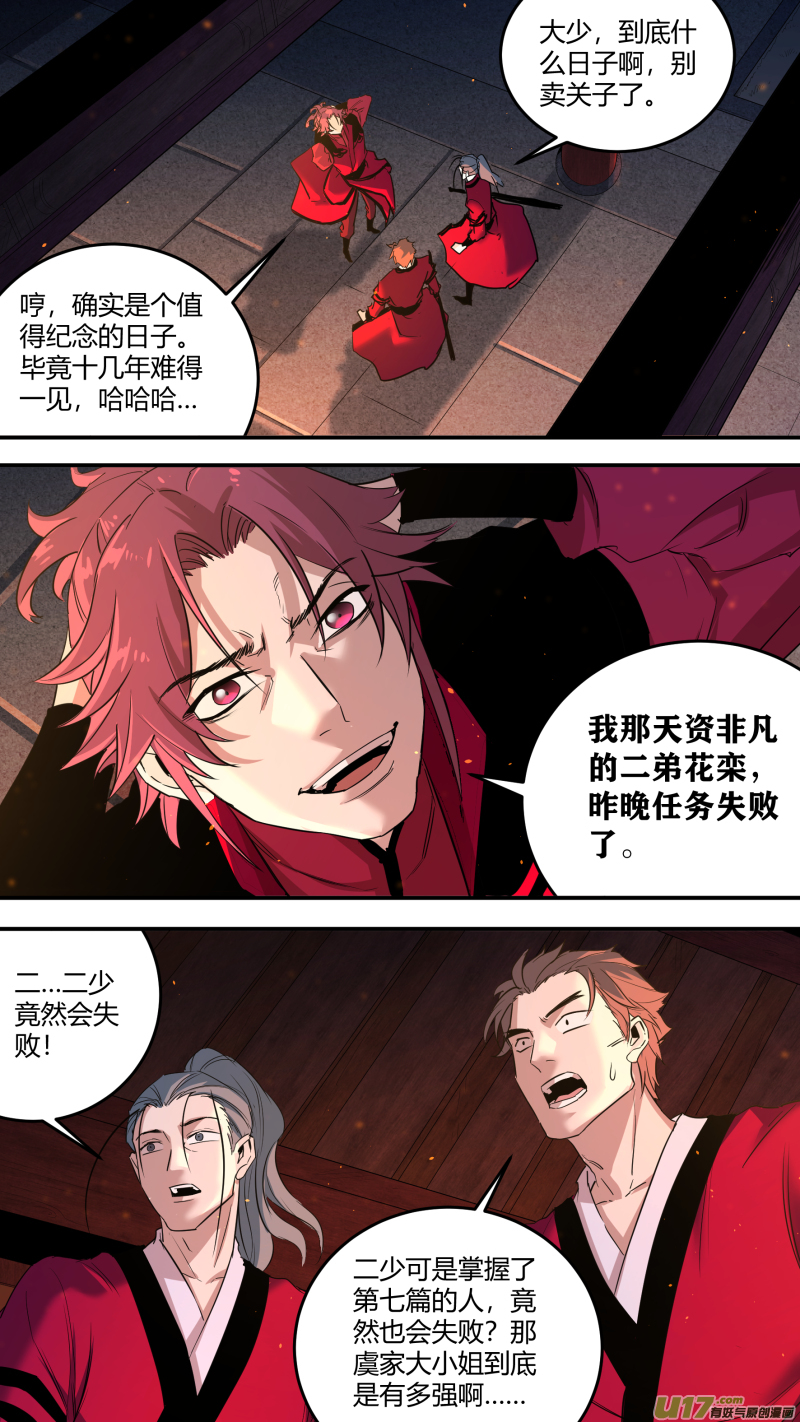 0199.怪物先生12