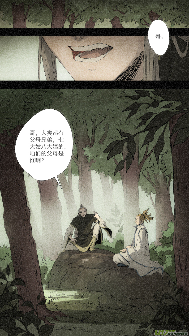 093.龙族的，由来？1
