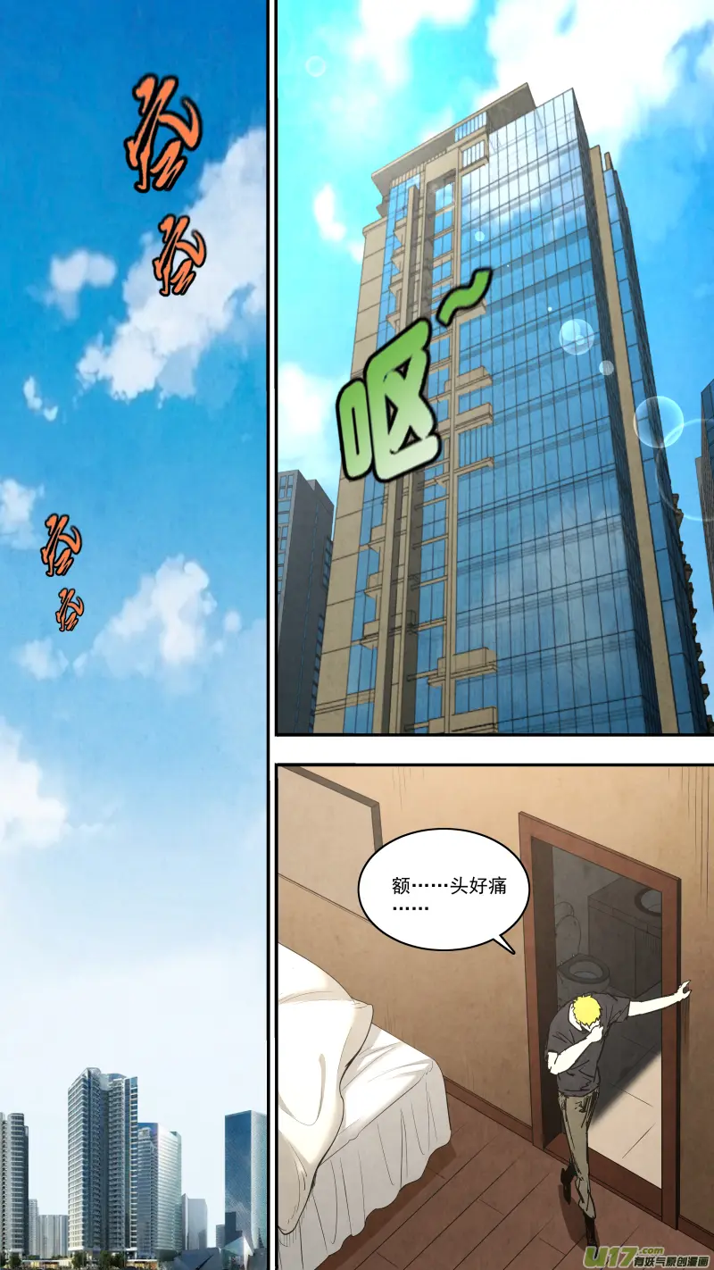 0258.御前会议二16