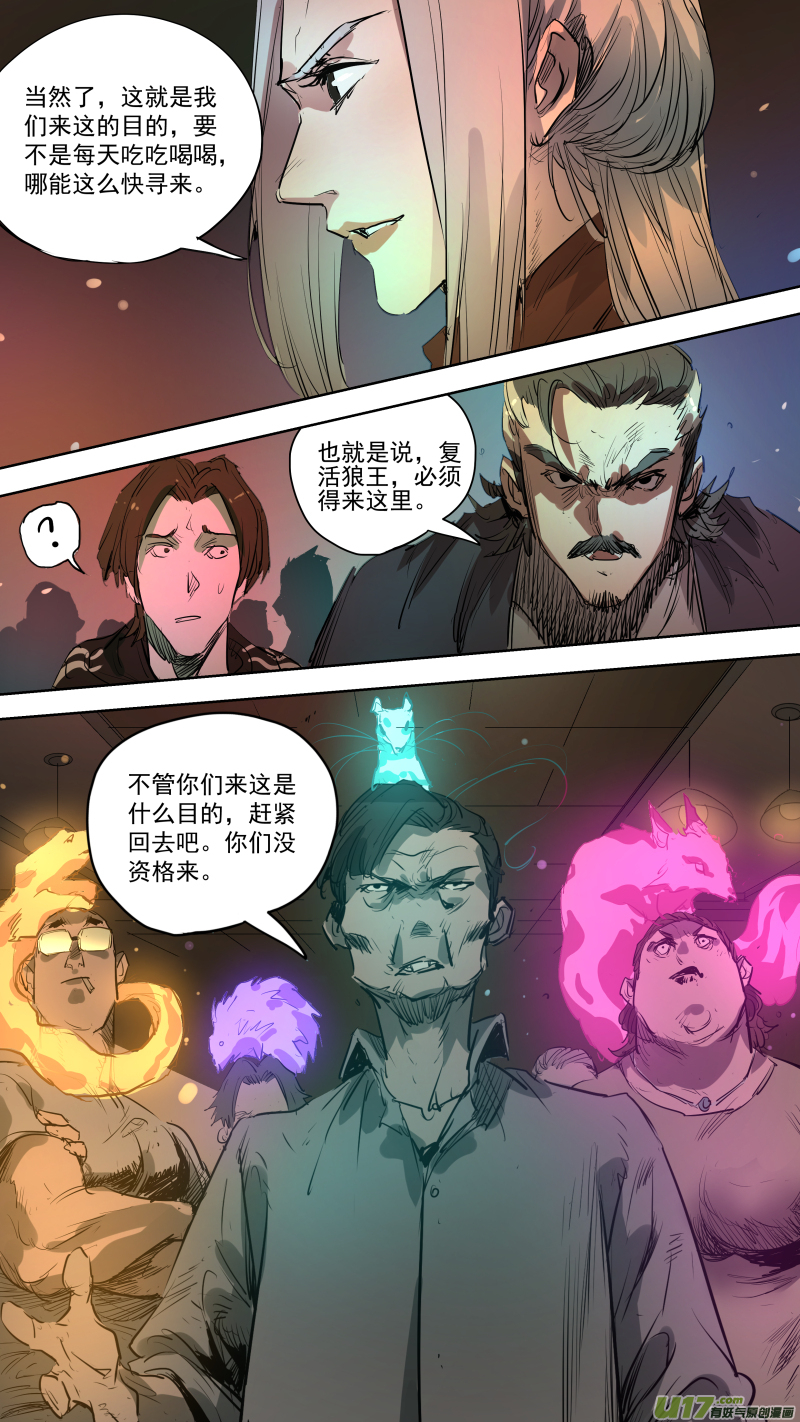 080.不吃串，嚷嚷啥呢？8