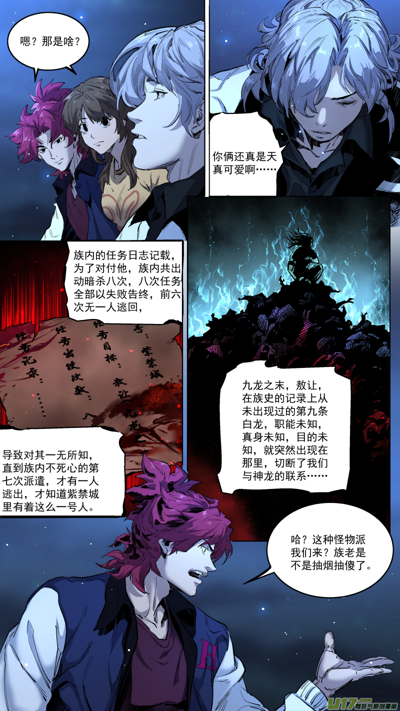 0241.猫耳娘？！8