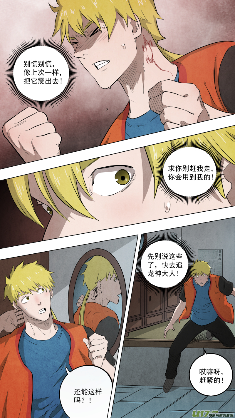 0115.三天不打，上房揭瓦！3