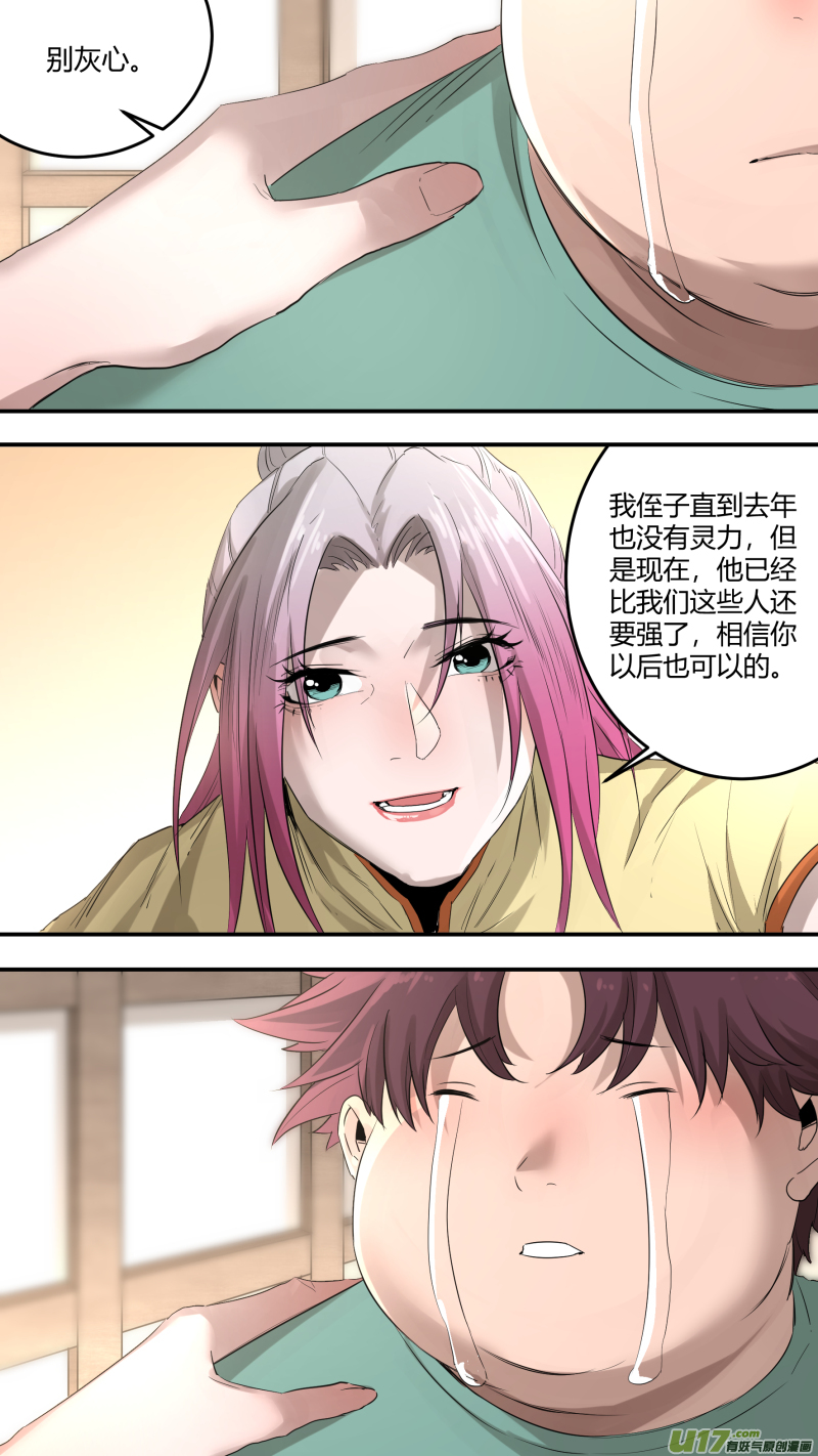 0195.天下没有不散的宴席11