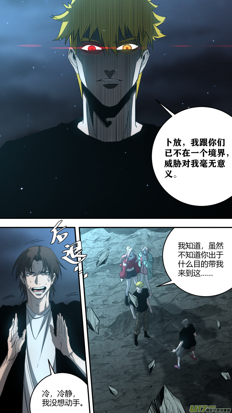 0234.命运的拐点12