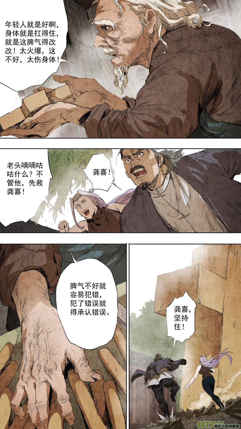 084.年纪大脾气也不好？3