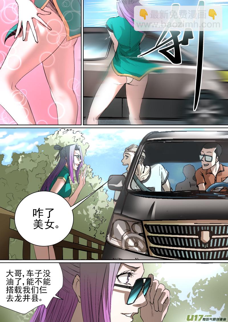 023.耐人寻味的一路8