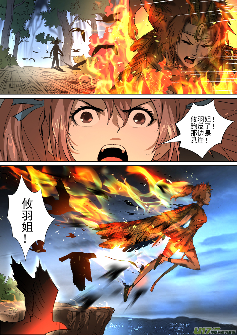 034.坠落8