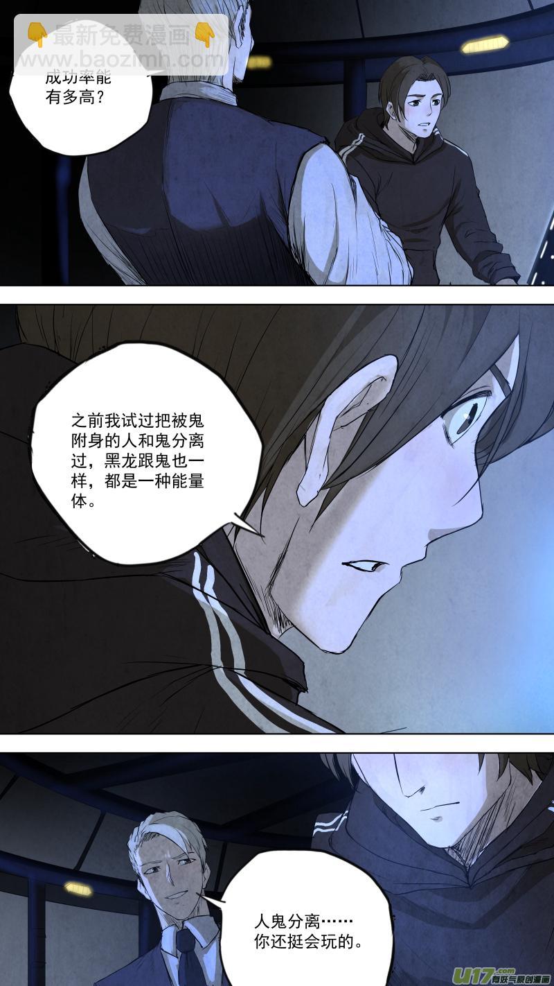 0100.富沫霖的打算。10