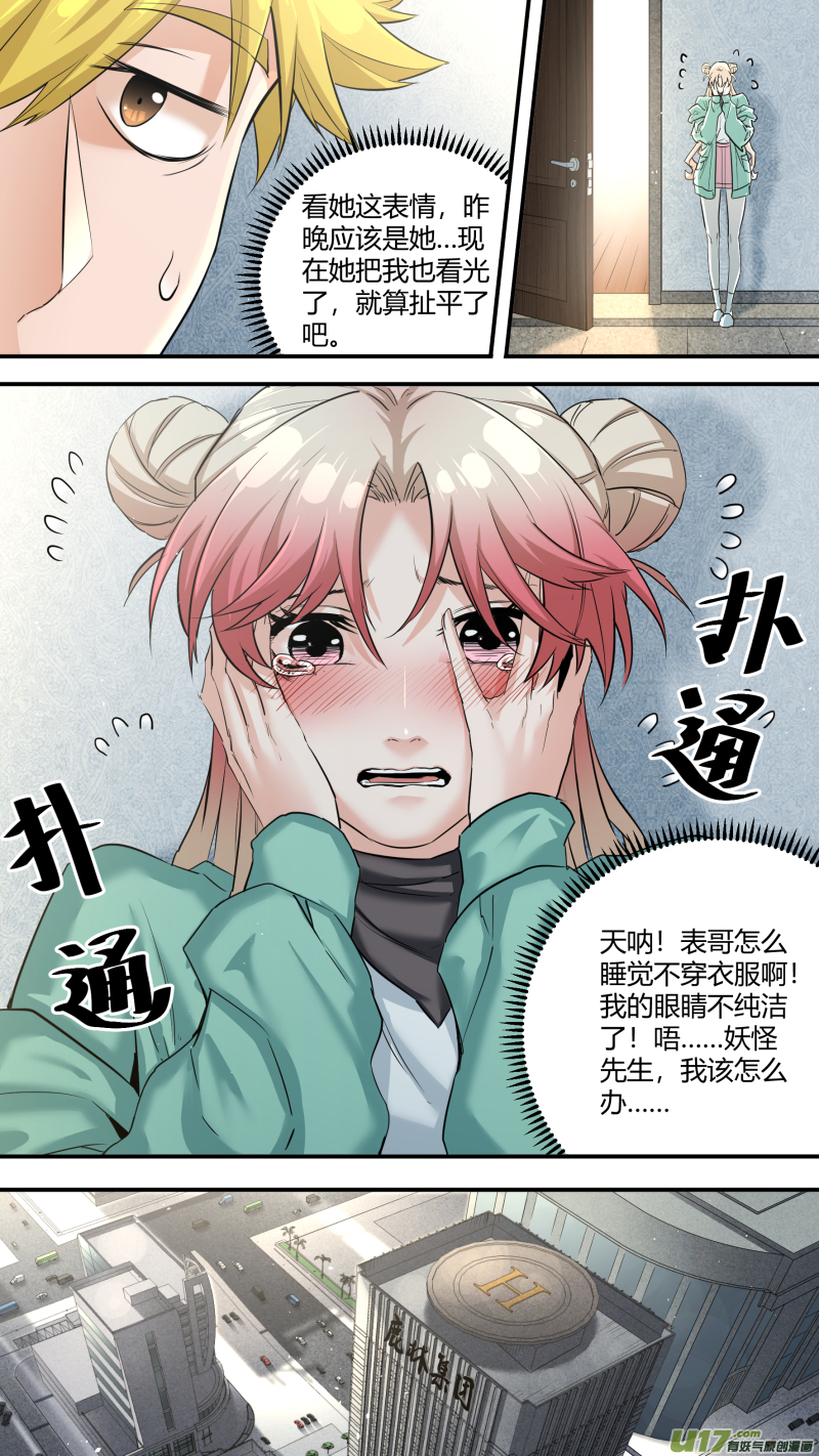 0204.有些误会……2