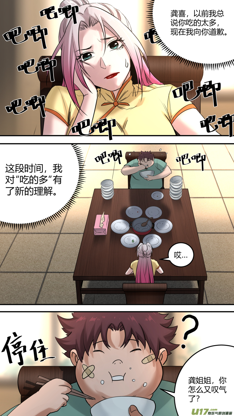 0205.多事之秋5