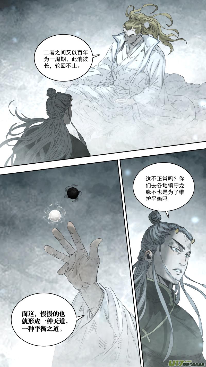 0254.千年的夙愿8