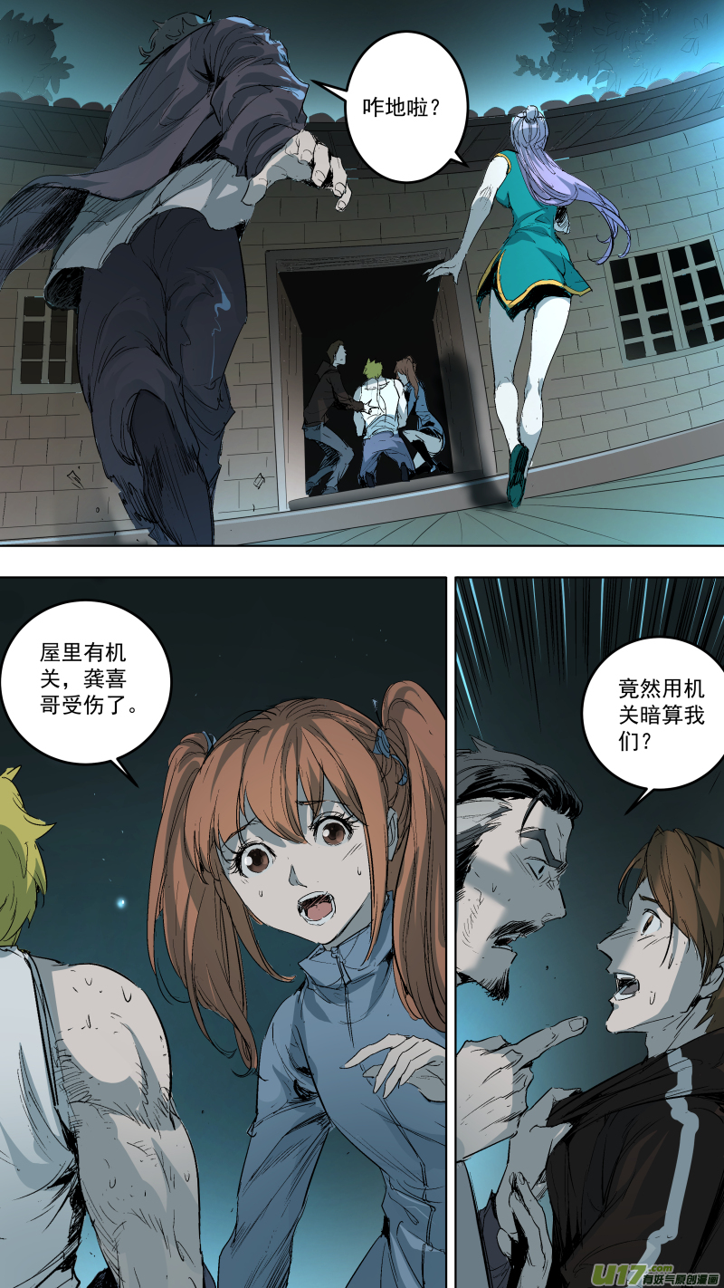 046.获得灵力的井？0