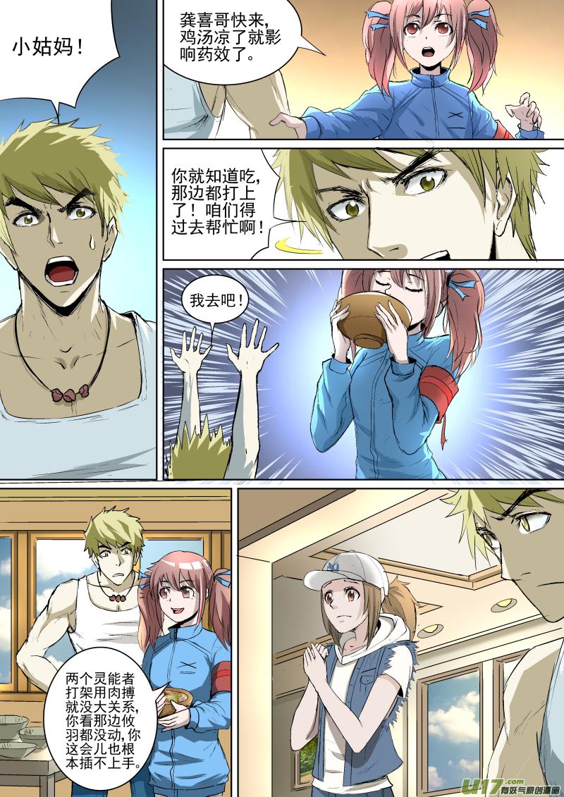028.花园激战3