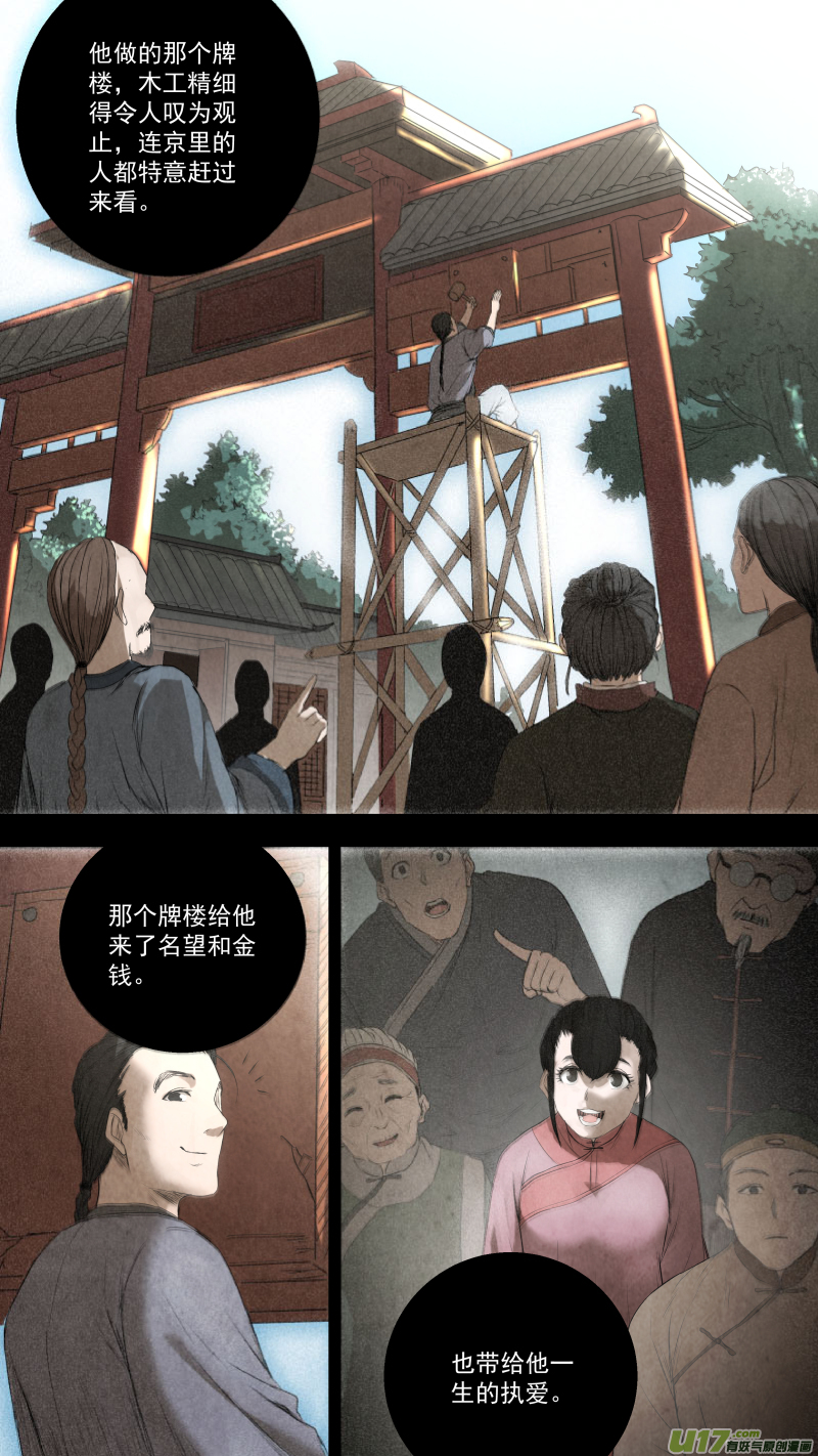 0108.老木匠的往事。8