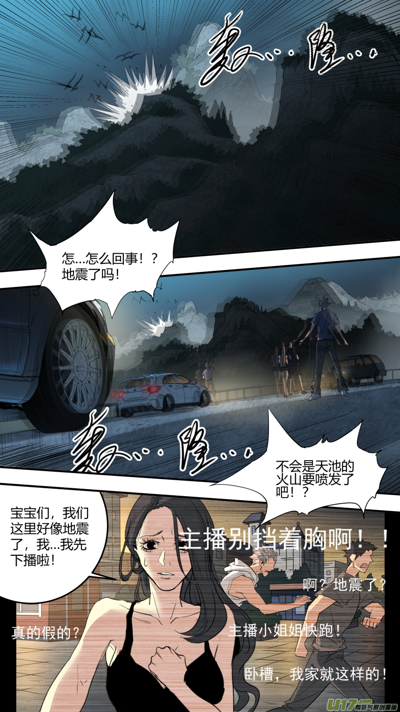 0182.年轻人，你不讲武德！7