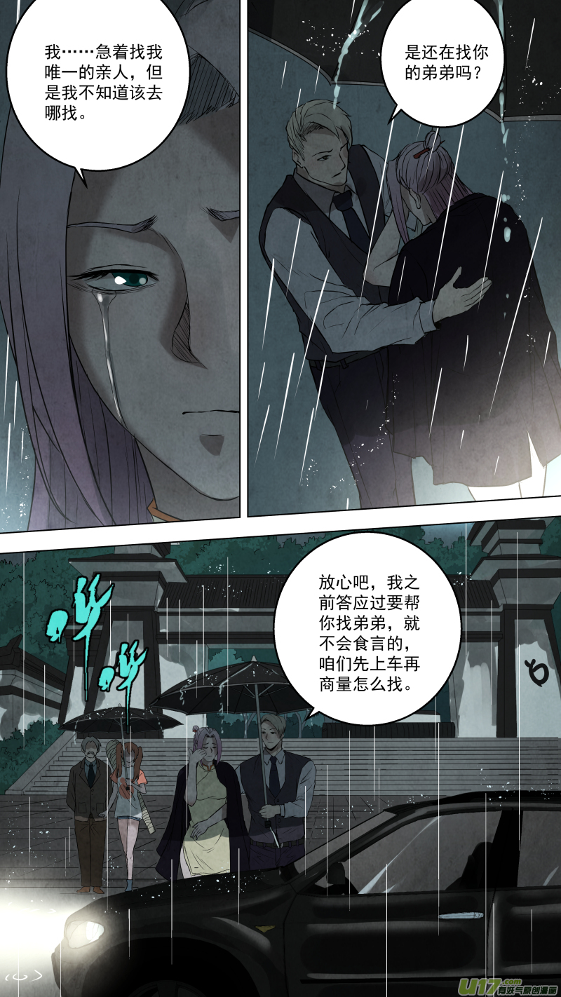 0107.意外的相遇。9