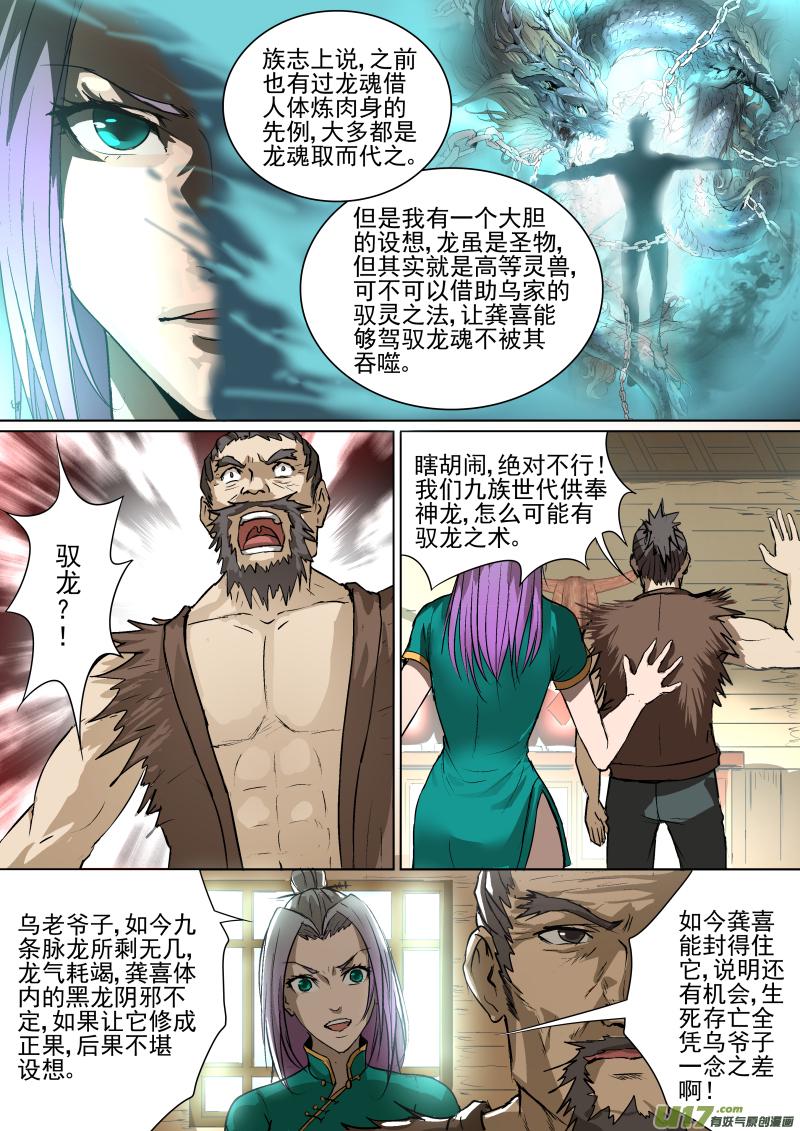 018.发光的族志5