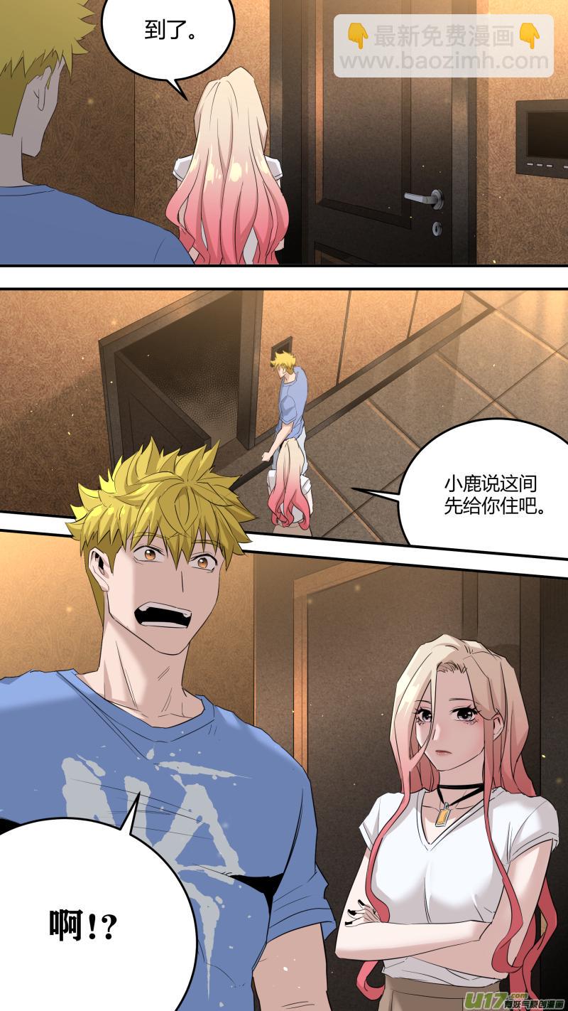 0202.同居生活开启？！13