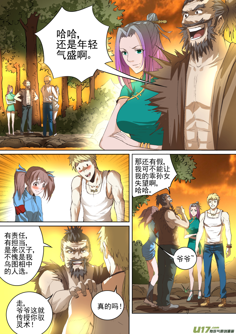 019.体内的他6