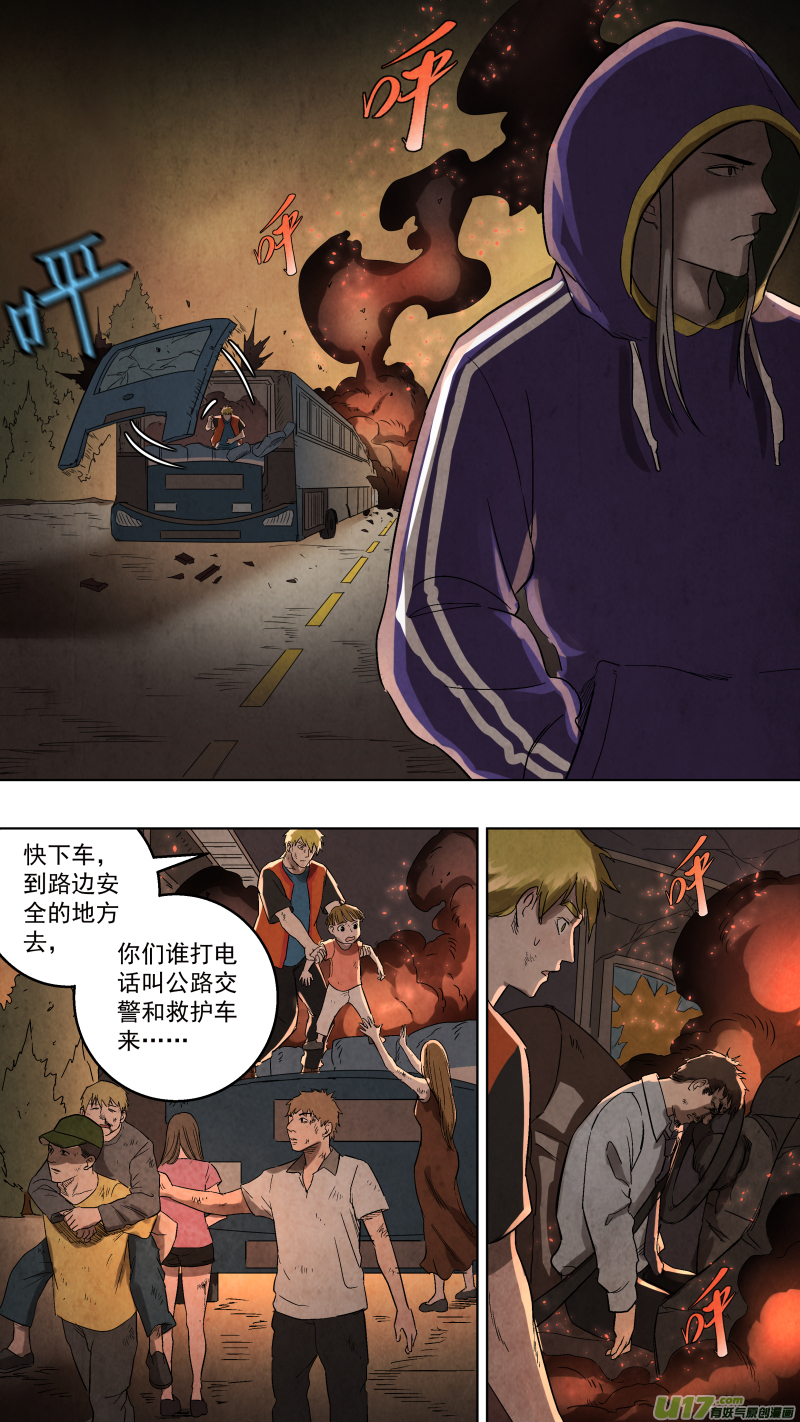 0109.惊变!6